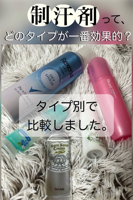 レセナ ドライシールド パウダースプレー(フレッシュソープ)/レセナ/デオドラント・制汗剤を使ったクチコミ(1枚目)