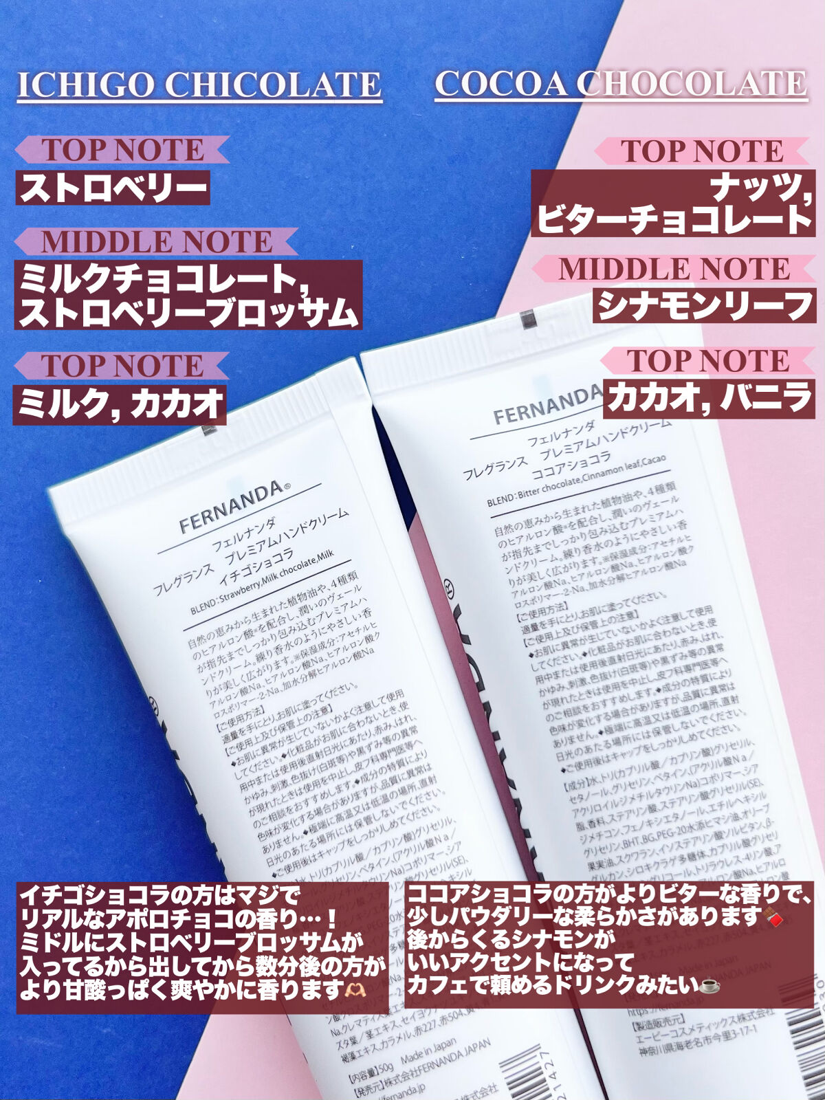 フレグランスプレミアムハンドクリーム（ココアショコラ）/フェルナンダ/ハンドクリームを使ったクチコミ（3枚目）