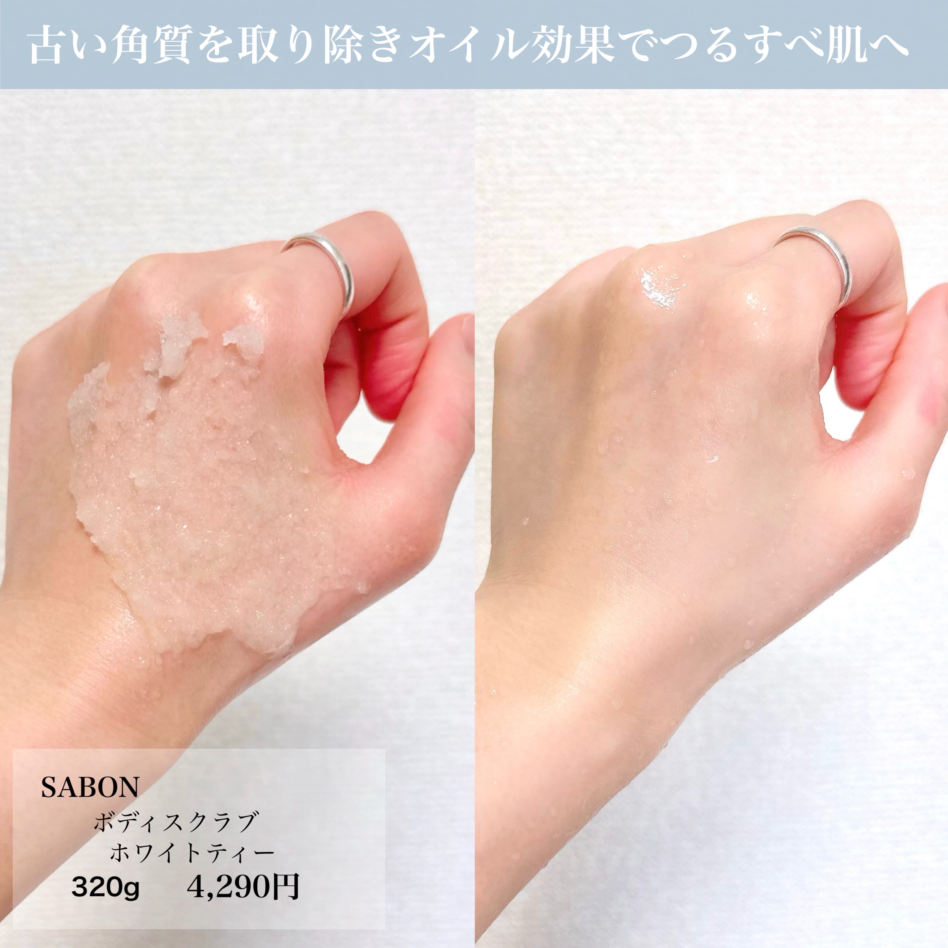 ボディスクラブ ホワイトティー/SABON/ボディスクラブを使ったクチコミ（2枚目）