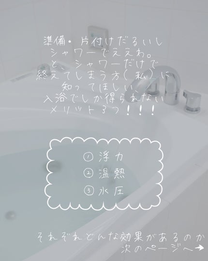 クナイプ グーテナハト バスソルト ホップ&バレリアンの香り/クナイプ/無機塩系入浴剤を使ったクチコミ(2枚目)