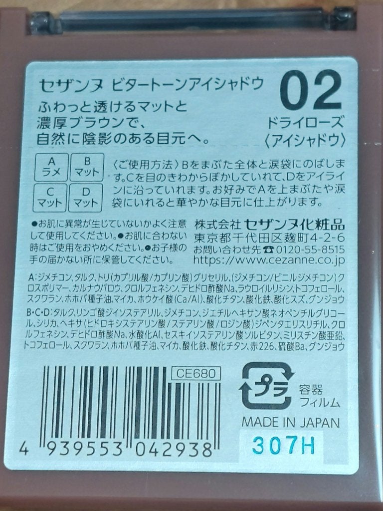 ナチュラル チークN/CEZANNE/パウダーチークを使ったクチコミ(7枚目)