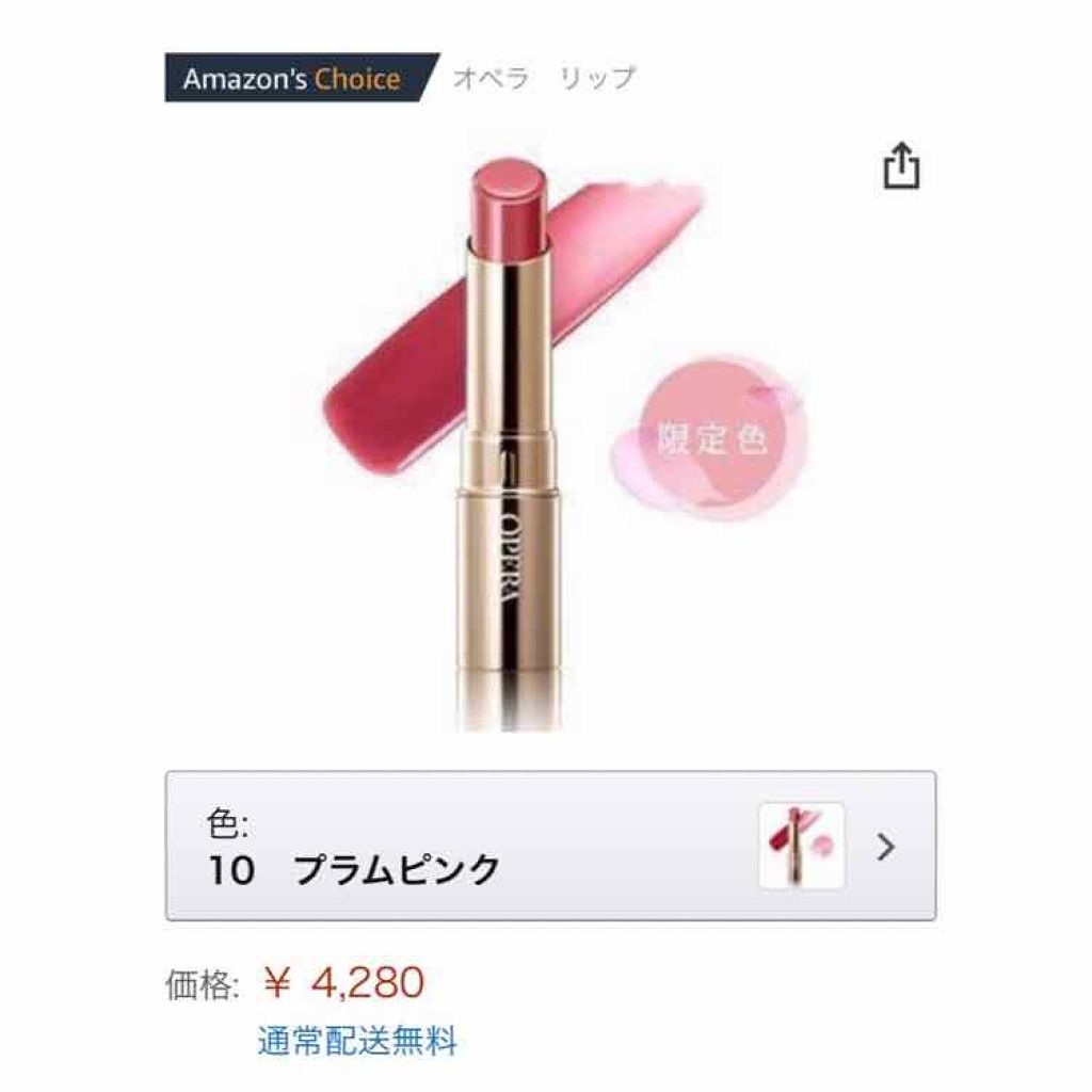 オペラ リップティント N/OPERA/リップティントを使ったクチコミ(1枚目)