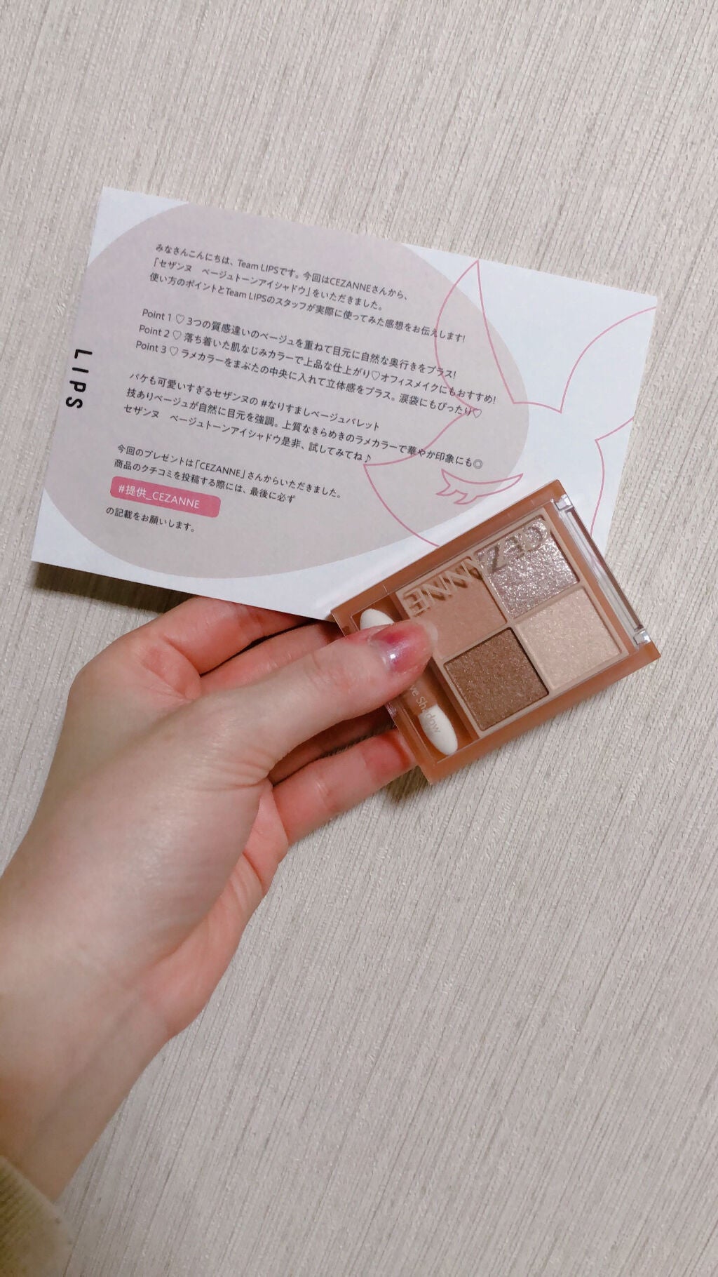 ããŒãžã¥ããŒã³ã¢ã€ã·ã£ããŠ/CEZANNE/ã¢ã€ã·ã£ããŠãã¬ããã䜿ã£ãã¯ãã³ãïŒ1æç®ïŒ