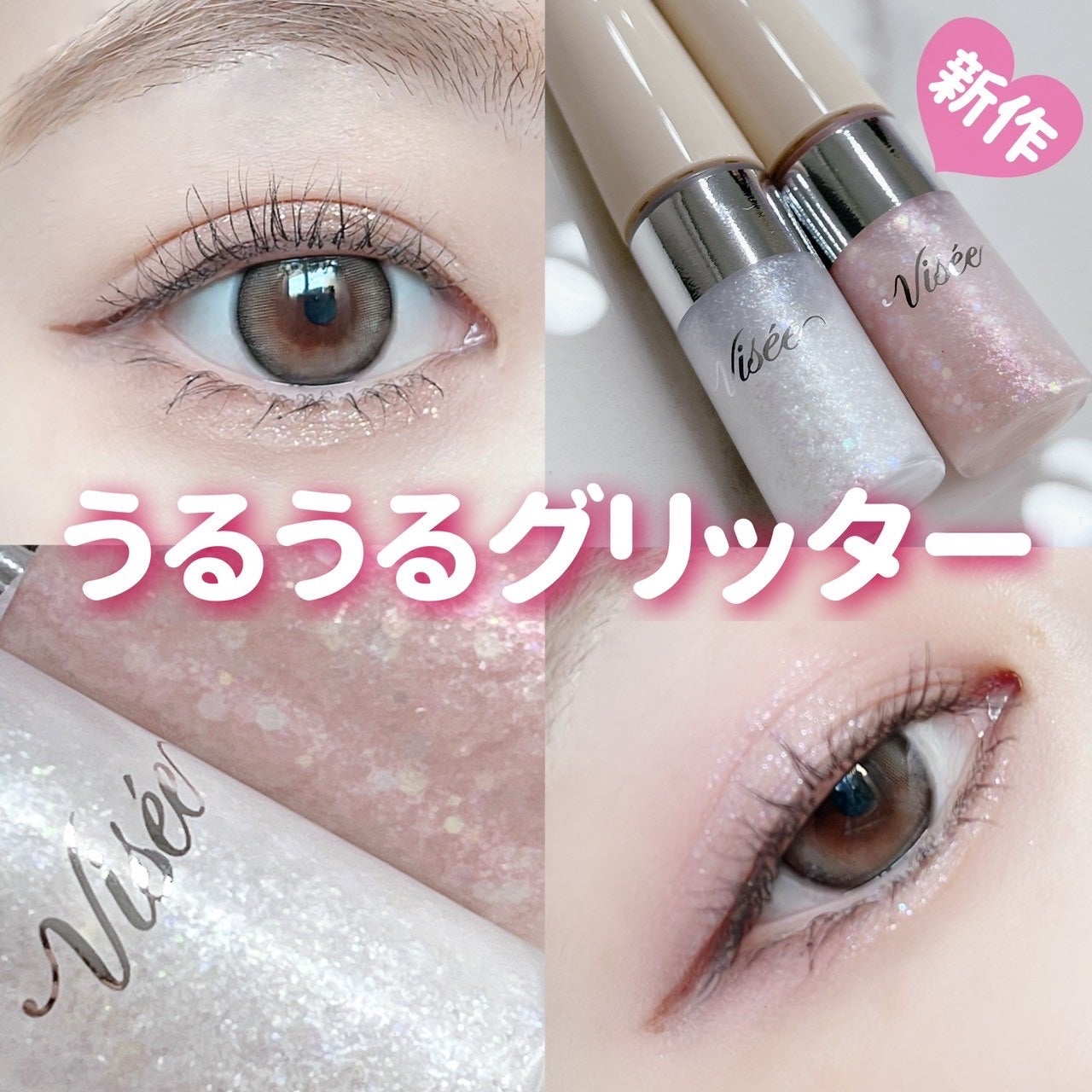 3D グリッター アイリキッド /Visée/グリッターを使ったクチコミ(1枚目)
