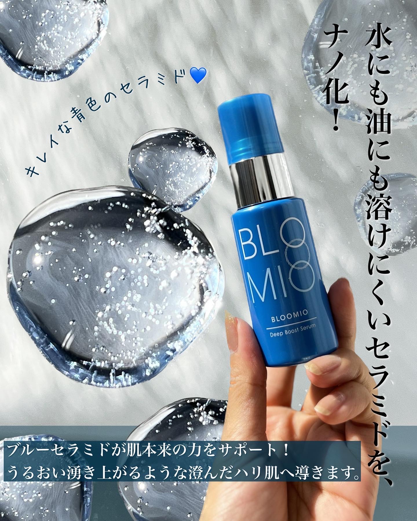 ディープブーストセラム/ブルーミオ/美容液を使ったクチコミ（3枚目）