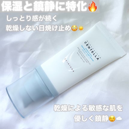 ヒアルーシカ ウォーターフィット サンセラム/SKIN1004/日焼け止めローションを使ったクチコミ(2枚目)