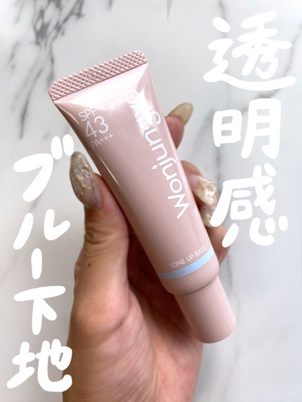 ウォンジョンヨ トーンアップベース NA/Wonjungyo/化粧下地を使ったクチコミ(1枚目)