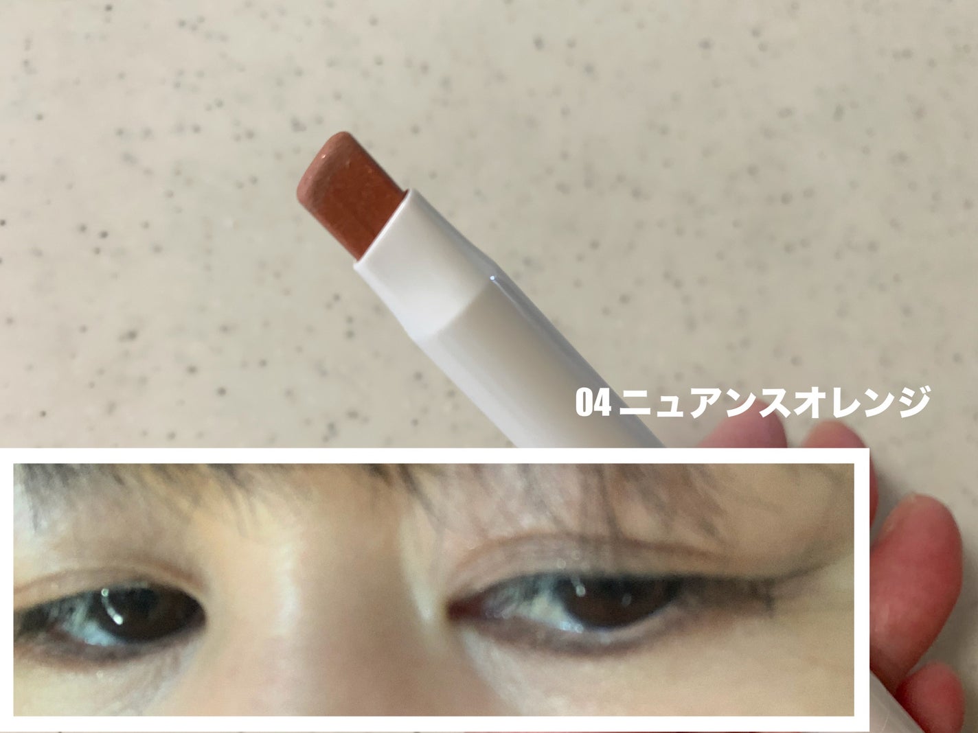 透け感アイシャドウペンシル/ティンカーウィンク/スティックアイシャドウを使ったクチコミ(4枚目)