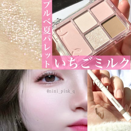 MATE SHADOW PALETTE/somuchis/アイシャドウパレットを使ったクチコミ(1枚目)