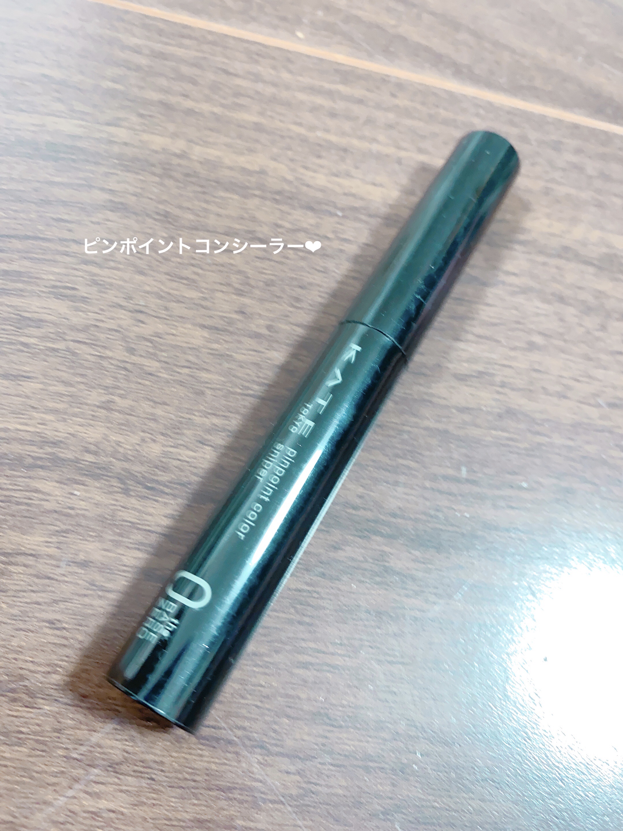 ピンポイントカラースナイパー OR オレンジ/KATE/スティックコンシーラーを使ったクチコミ（1枚目）