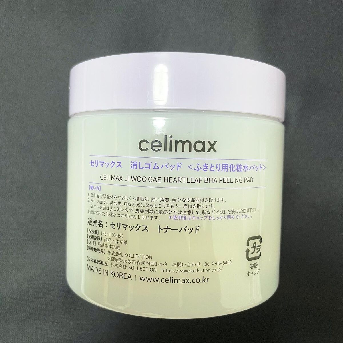 BHA消しゴムピーリングパッド/celimax/トナーパッドを使ったクチコミ(9枚目)