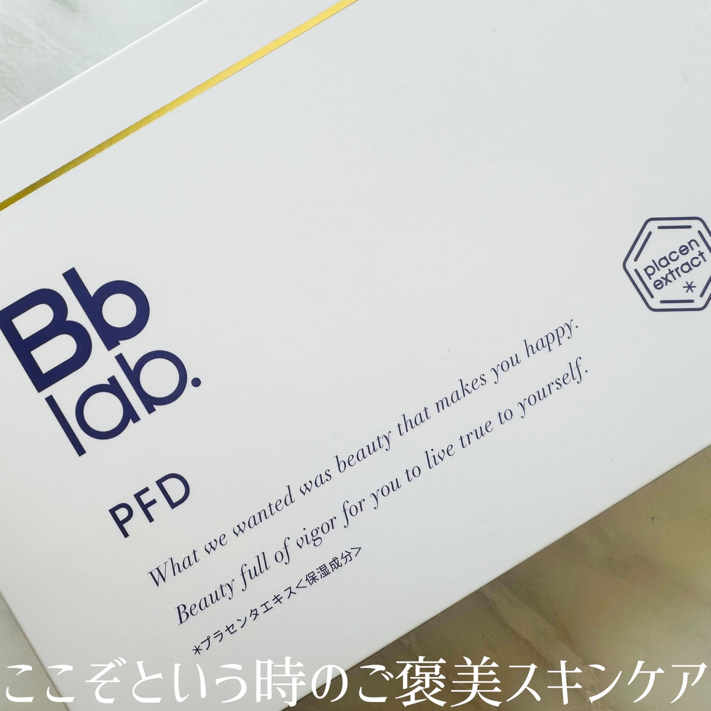 PFD/Bb lab./美容液を使ったクチコミ(4枚目)