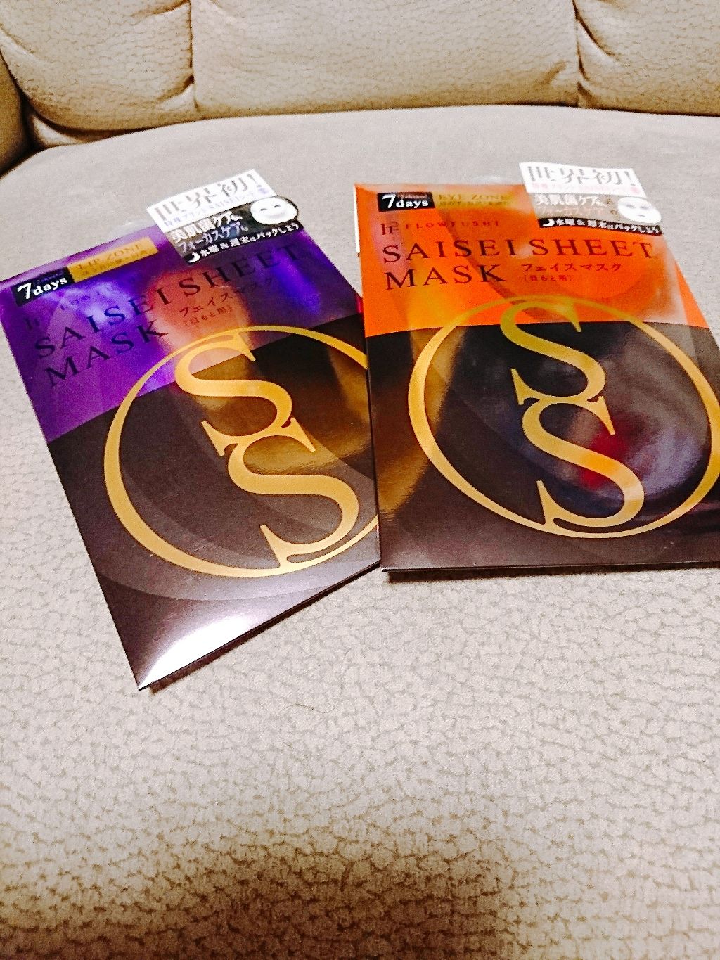 SAISEIシートマスク/UZU BY FLOWFUSHI/シートマスク・パックを使ったクチコミ(1枚目)