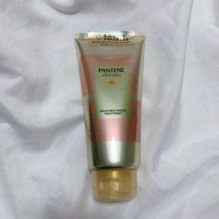 パンテーン エフォートレス ウェザープルーフ トリートメント /パンテーン/洗い流すヘアトリートメントを使ったクチコミ(1枚目)
