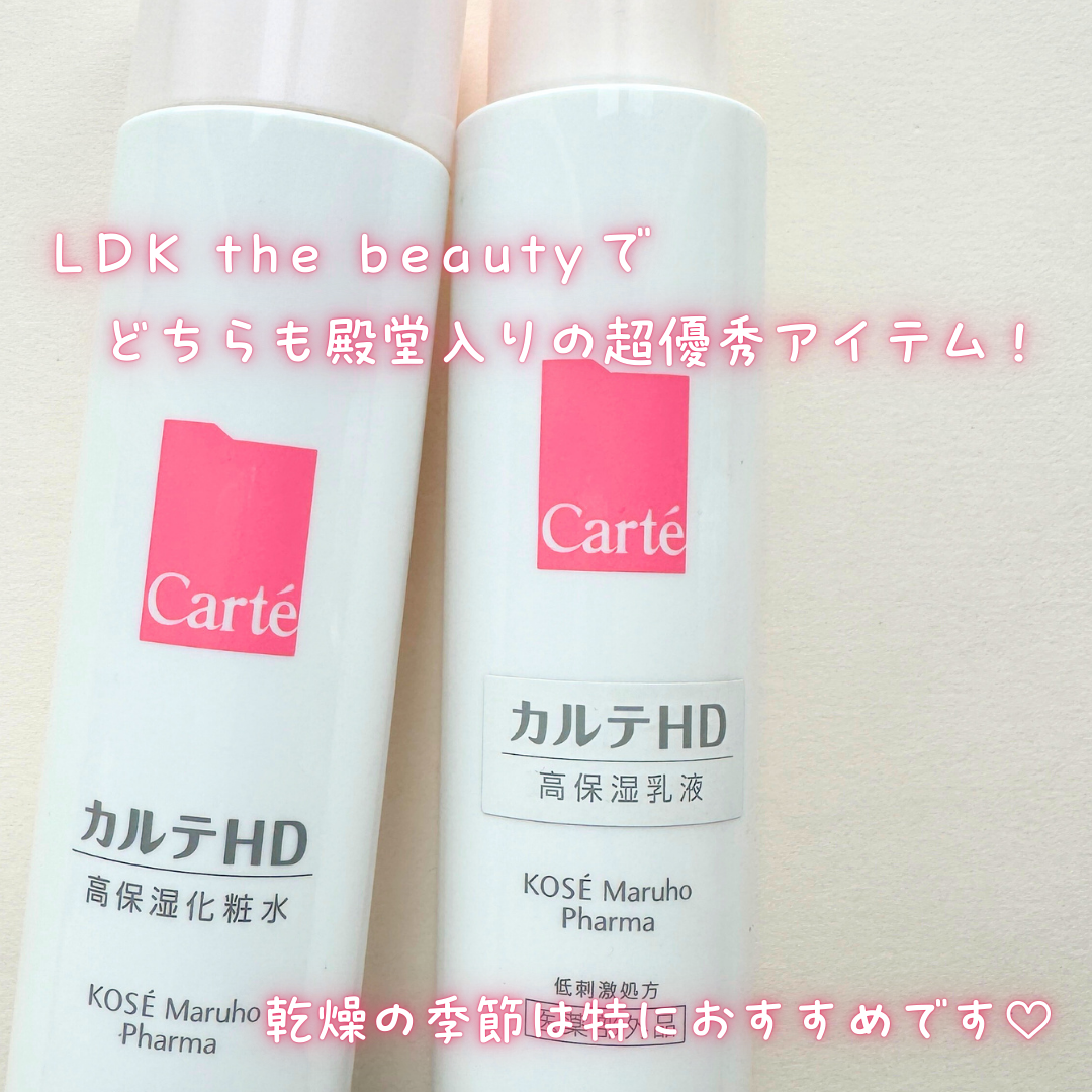 モイスチュア ローション/カルテHD/化粧水を使ったクチコミ(6枚目)