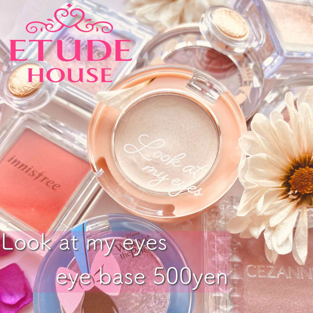 ルックアット マイアイズ アイベース/ETUDE/アイシャドウベースを使ったクチコミ（2枚目）