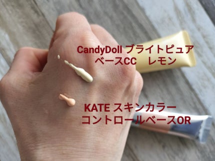 スキンカラーコントロールベース オレンジ/KATE/化粧下地を使ったクチコミ(3枚目)