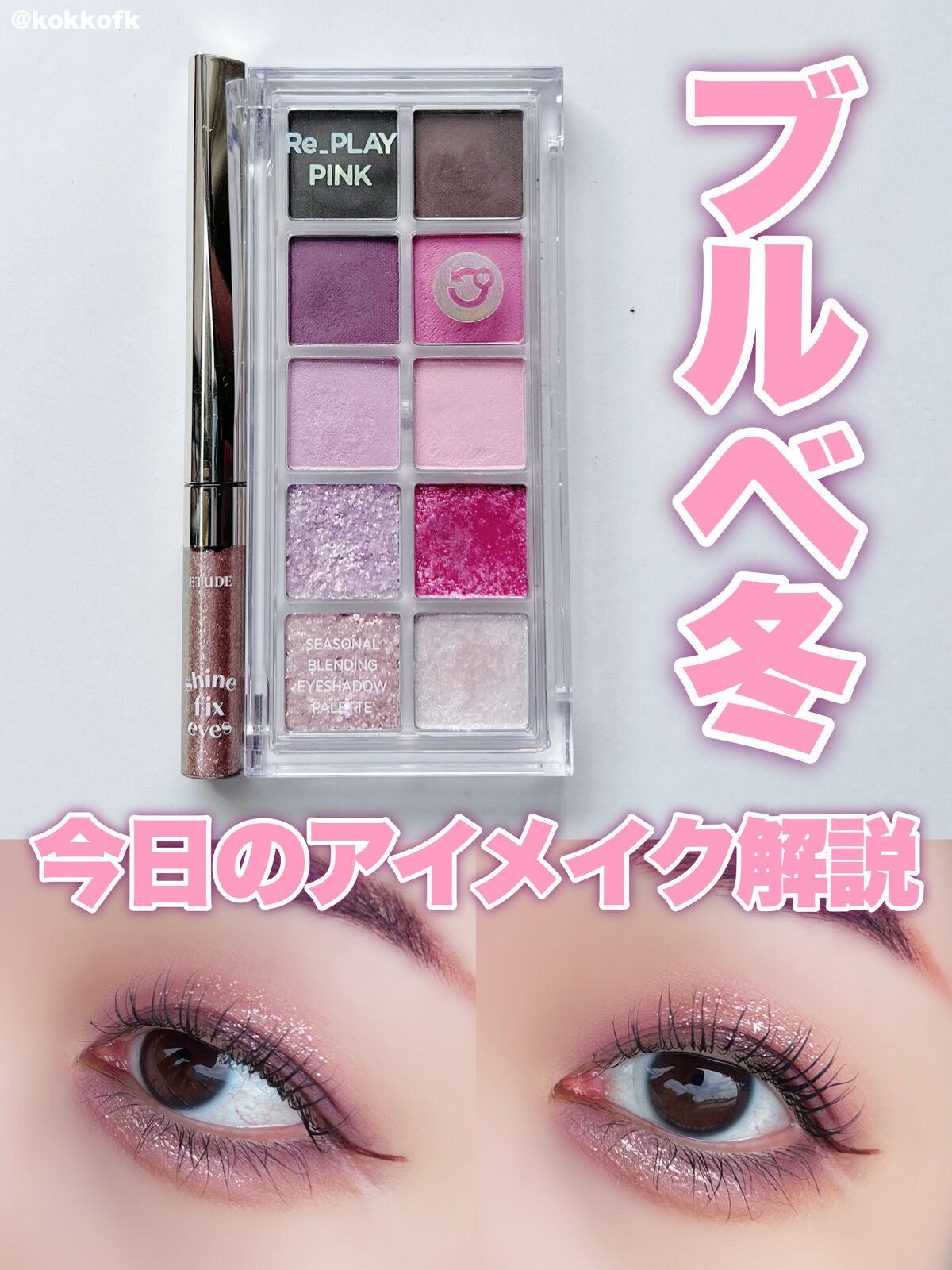 シルキーリキッドアイライナーWP/D-UP/リキッドアイライナーを使ったクチコミ(1枚目)