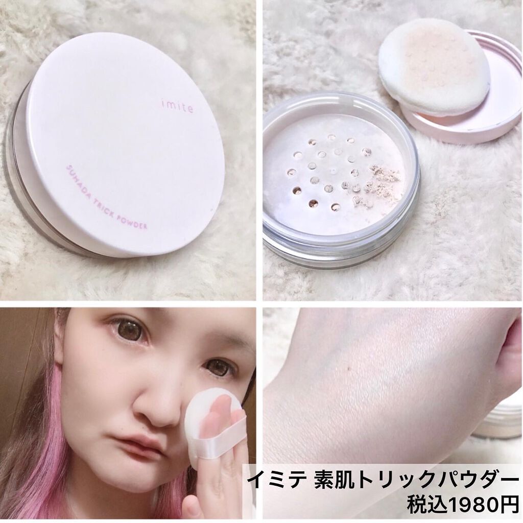 素肌トリックパウダー/イミテ/プレストパウダーを使ったクチコミ（1枚目）