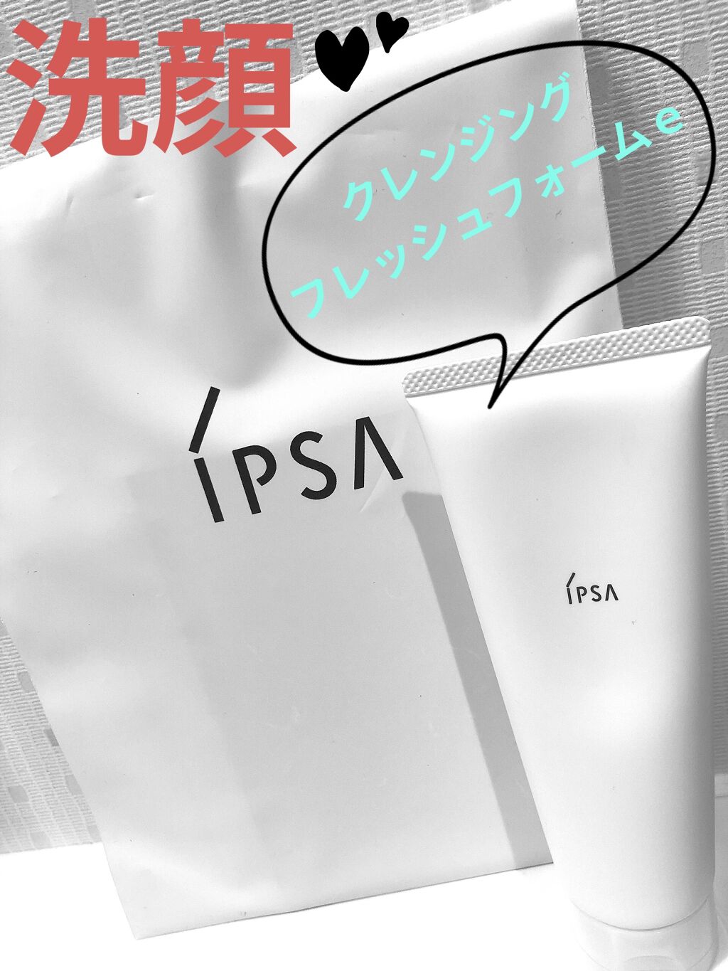 クレンジング フレッシュフォームe/IPSA/洗顔フォームを使ったクチコミ（1枚目）