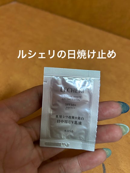 リンクルホワイト UVエマルジョン/ルシェリ/乳液を使ったクチコミ(1枚目)