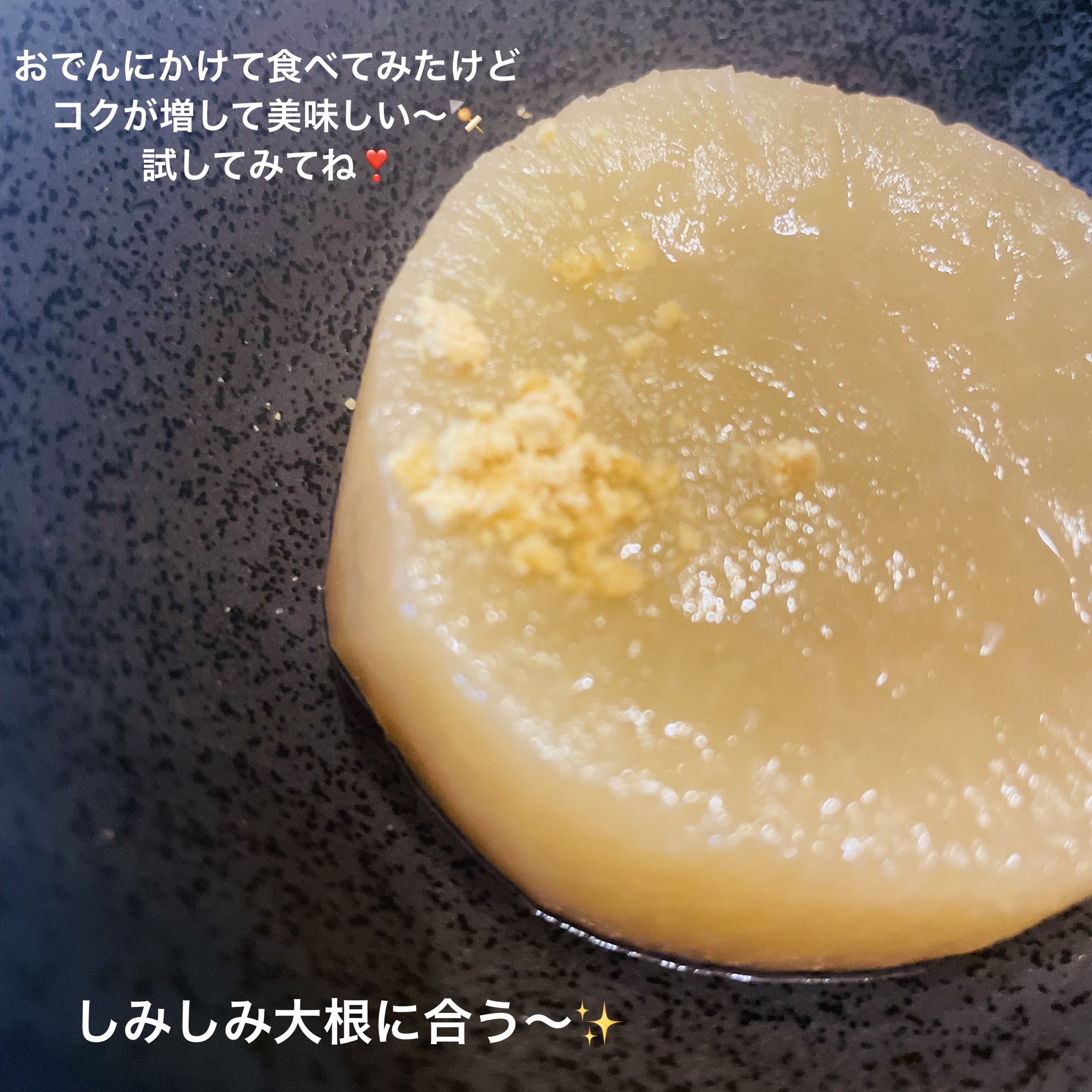 テンペの極/crewz/食品を使ったクチコミ（3枚目）