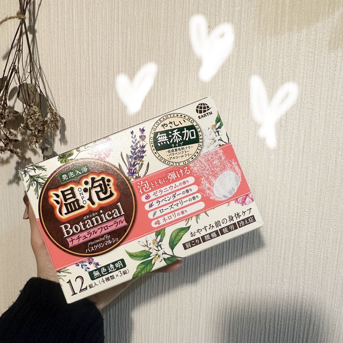 ボタニカル ナチュラルフローラル/温泡/無機塩系入浴剤を使ったクチコミ（1枚目）