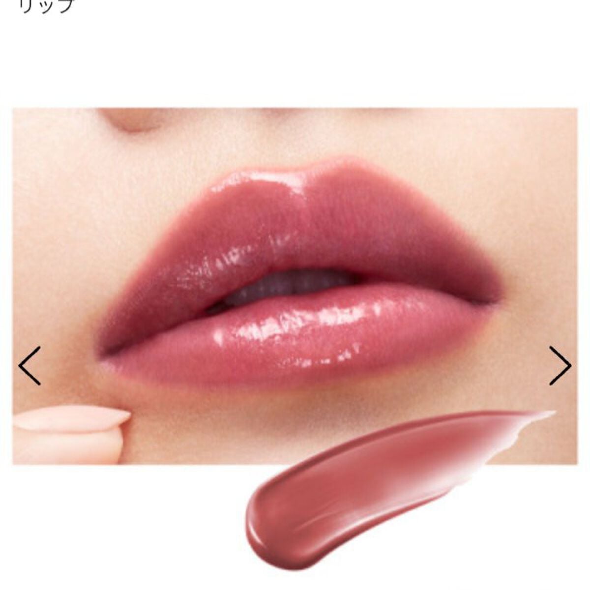 リップアーマー/KiSS/口紅を使ったクチコミ(2枚目)