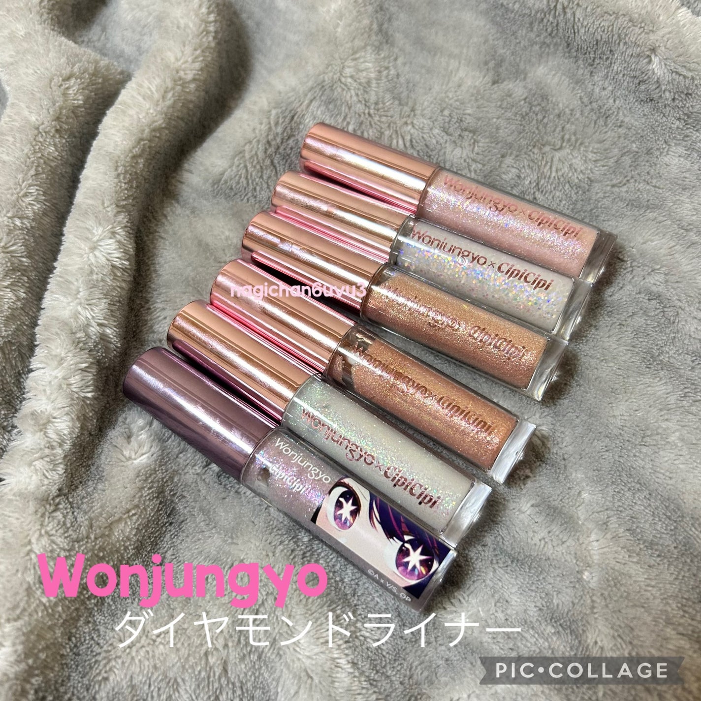 ウォンジョンヨ ダイヤモンドライナー/Wonjungyo/リキッドアイシャドウを使ったクチコミ(1枚目)