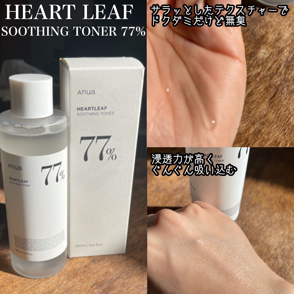 ドクダミ 70 インテンスカーミングクリーム/Anua/フェイスクリームを使ったクチコミ（3枚目）