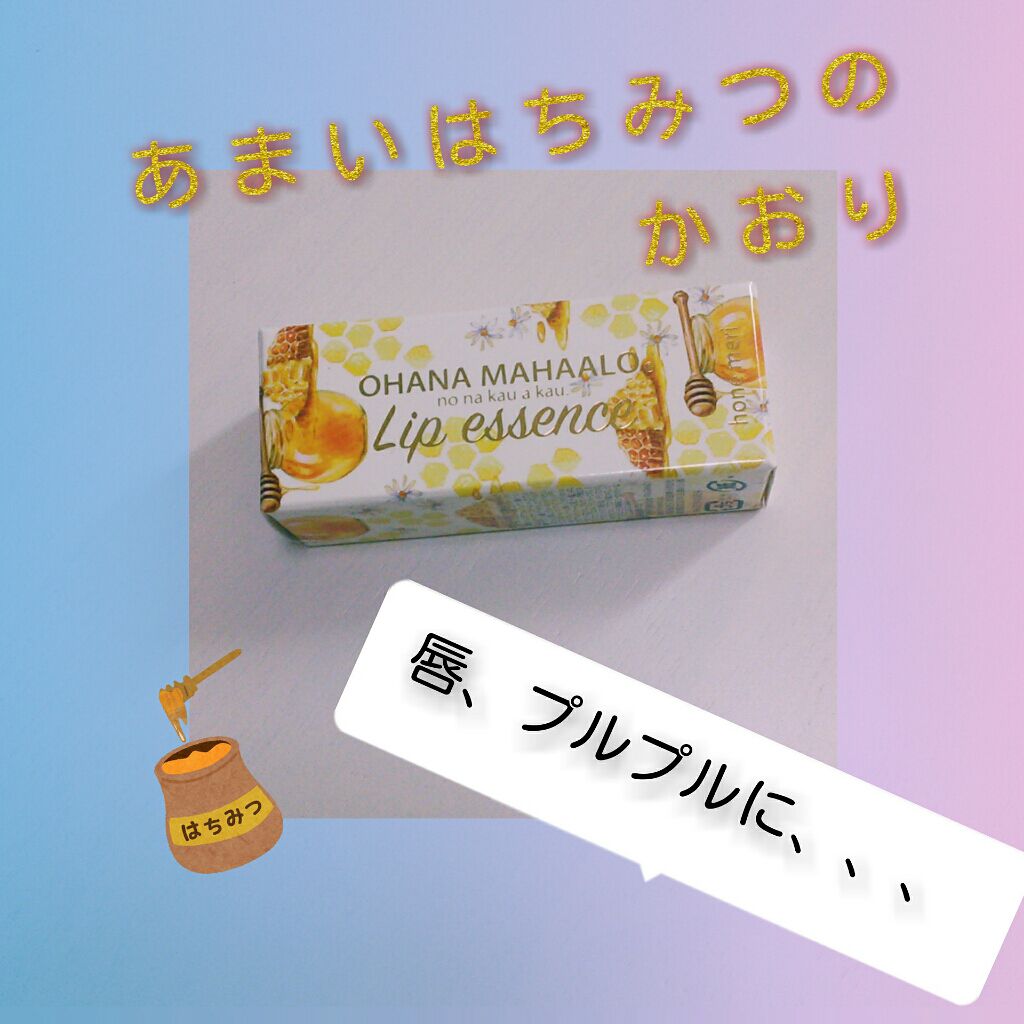 オハナ・マハロ フレグランスリップエッセンスオイル/OHANA MAHAALO/リップオイルを使ったクチコミ(1枚目)