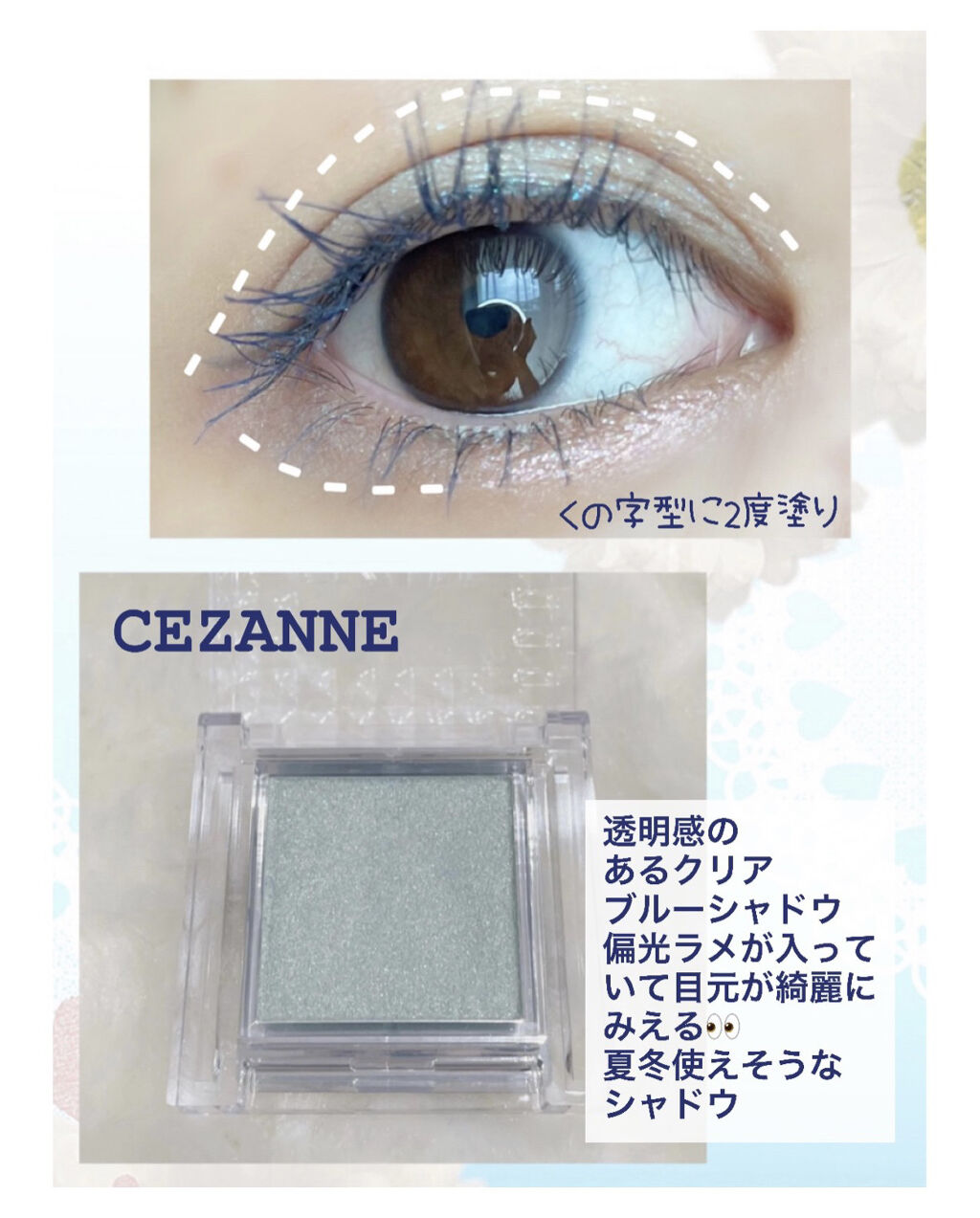 シングルカラーアイシャドウ/CEZANNE/単色アイシャドウを使ったクチコミ（2枚目）