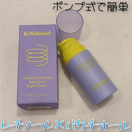 ビタミンA-mazingバクチオールナイトクリーム/By Wishtrend/フェイスクリームを使ったクチコミ(2枚目)