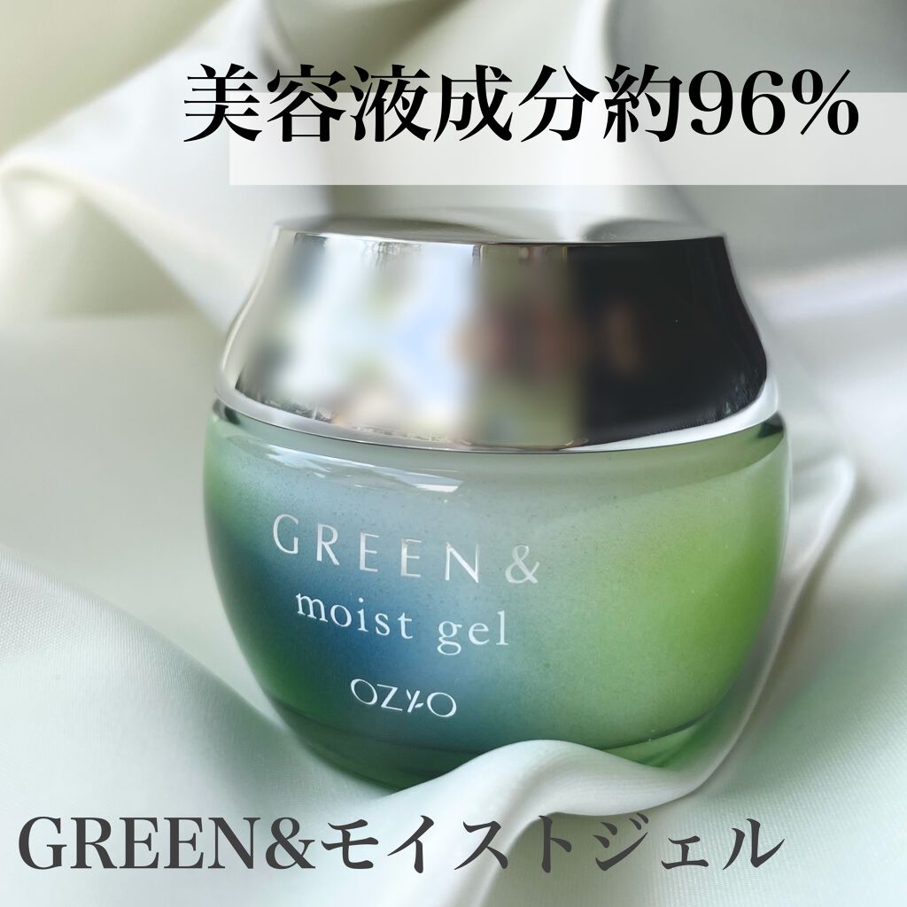 モイストジェル/GREEN&/オールインワン化粧品を使ったクチコミ（1枚目）