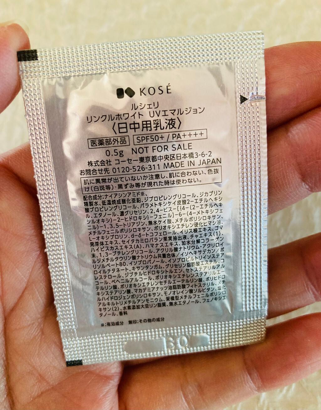 リンクルホワイト UVエマルジョン/ルシェリ/乳液を使ったクチコミ(2枚目)