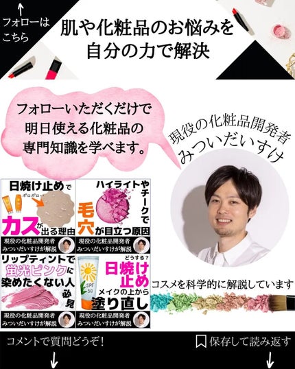 みついだいすけ on LIPS 「#日焼け止め#アンチエイジング#日焼け対策#ファンデーション#..」(10枚目)