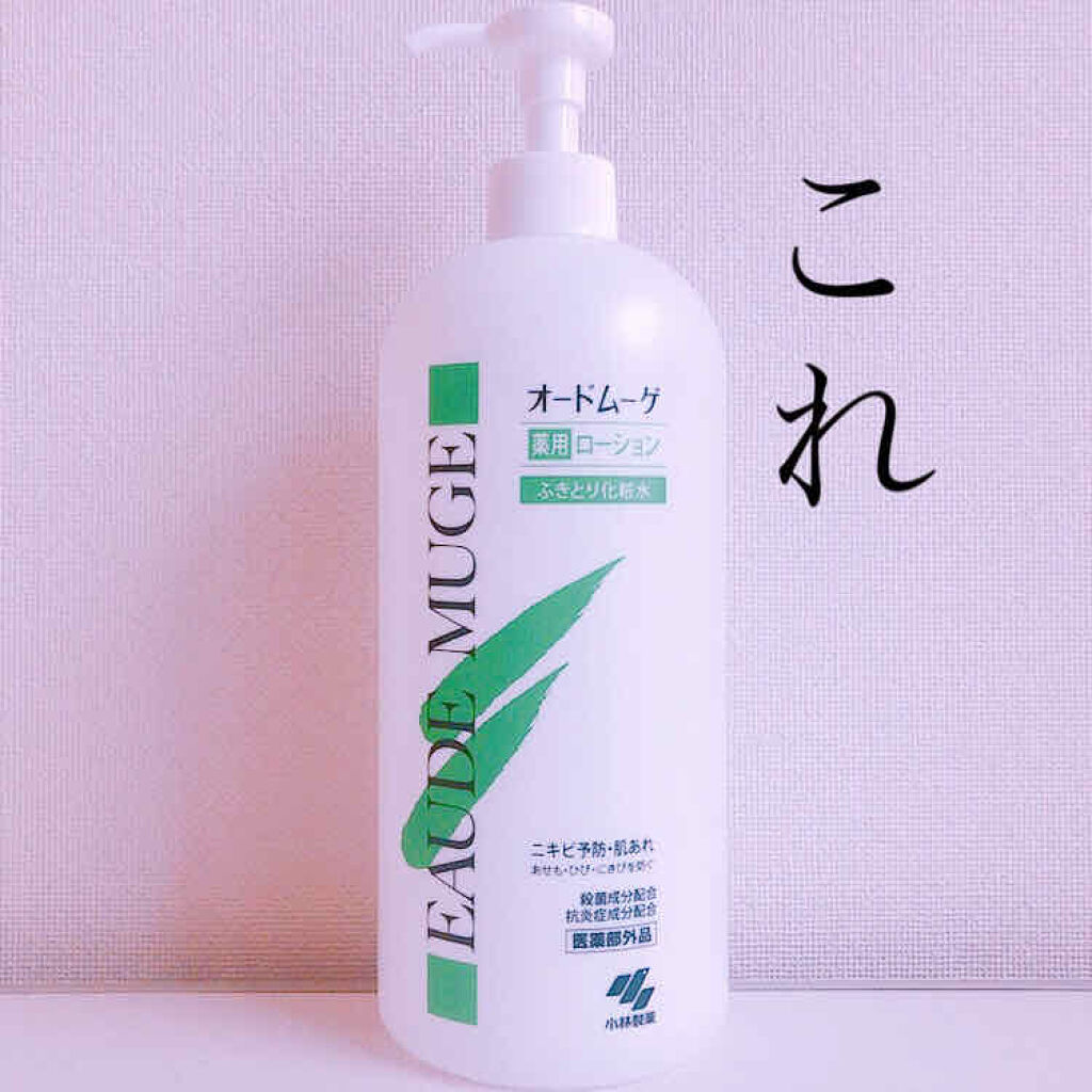 オードムーゲ 薬用ローション（ふきとり化粧水）/オードムーゲ/拭き取り化粧水を使ったクチコミ（2枚目）