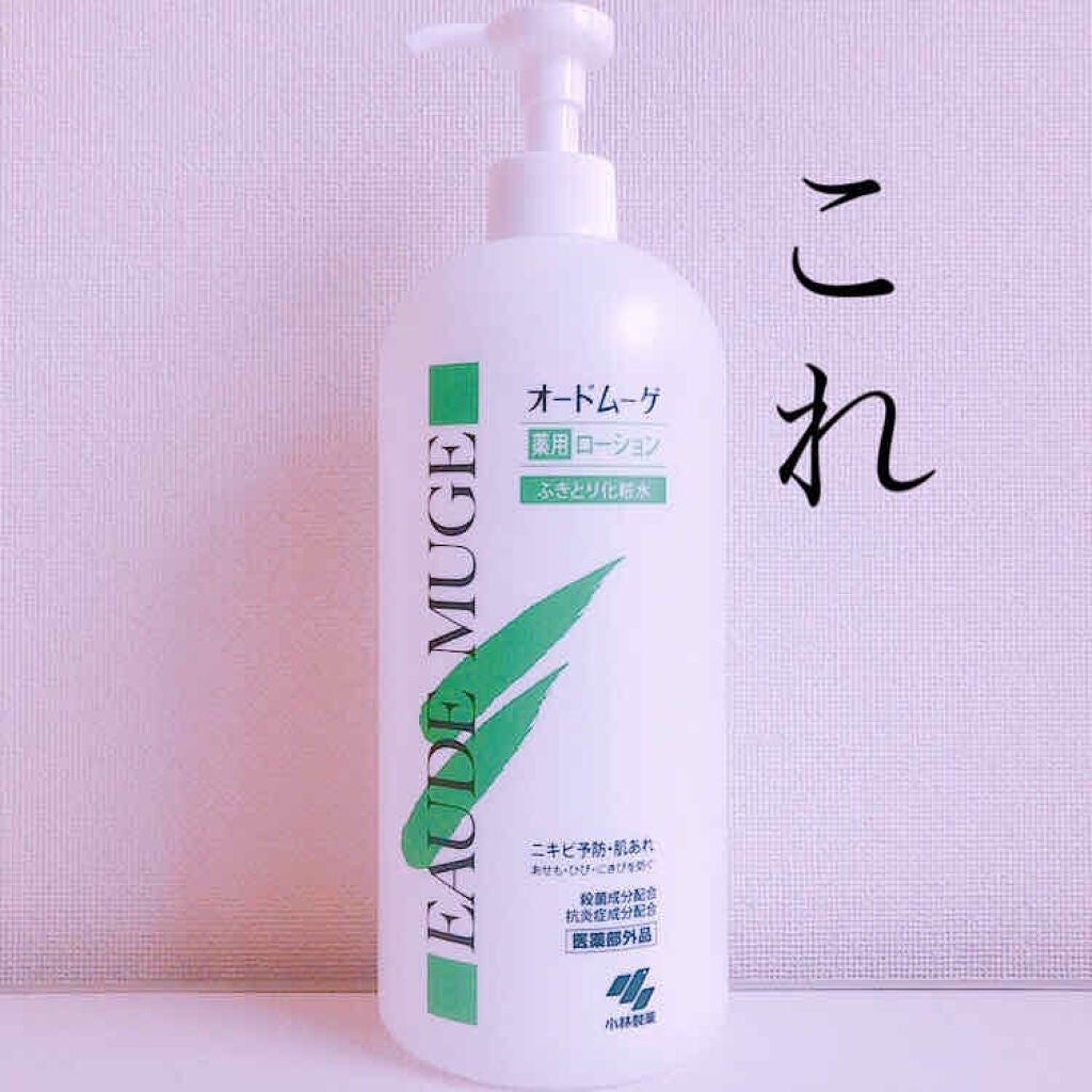 オードムーゲ 薬用ローション(ふきとり化粧水)/オードムーゲ/拭き取り化粧水を使ったクチコミ(2枚目)