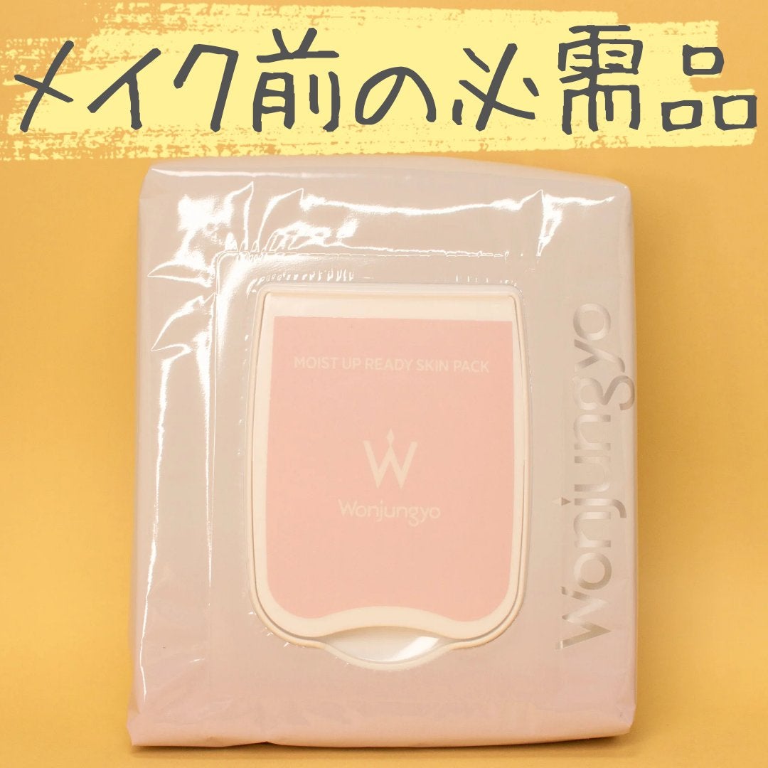 ウォンジョンヨ モイストアップレディスキンパック N/Wonjungyo/シートマスク・パックを使ったクチコミ(1枚目)