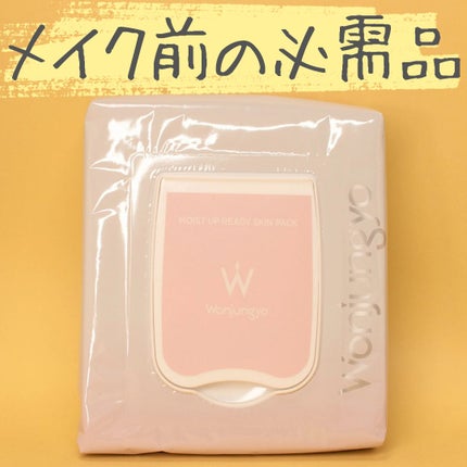 ウォンジョンヨ モイストアップレディスキンパック N/Wonjungyo/シートマスク・パックを使ったクチコミ(1枚目)
