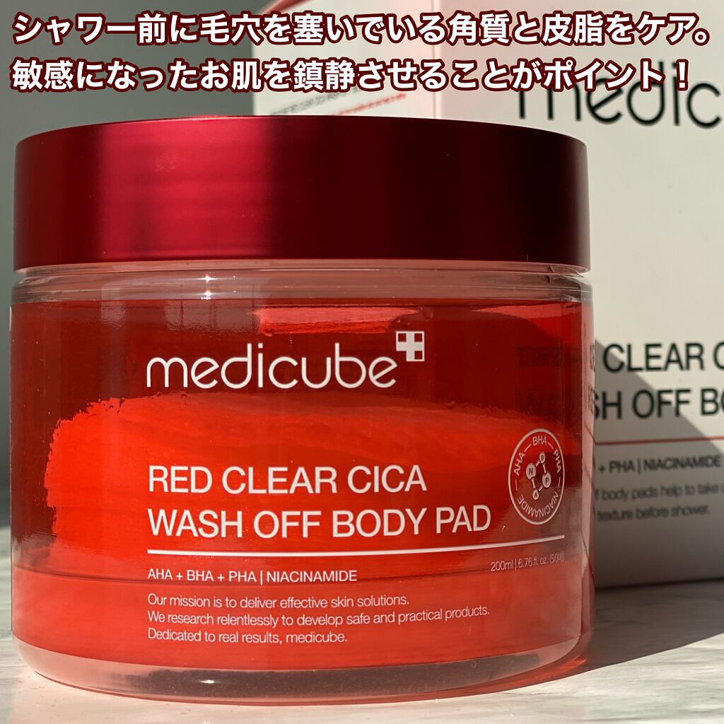 レッドシカ洗い流すボディパッド/MEDICUBE/ボディシートを使ったクチコミ（2枚目）