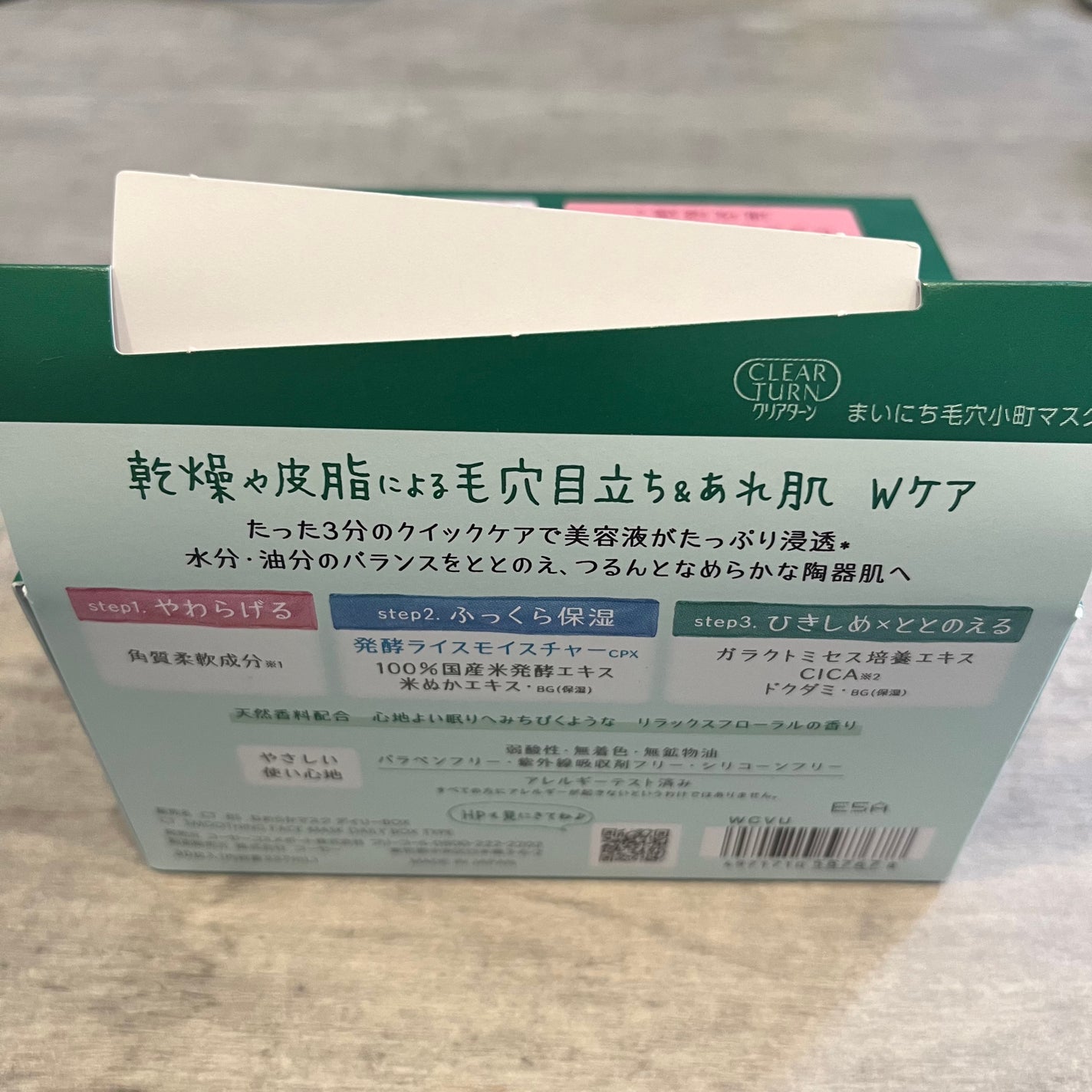 クリアターン まいにち毛穴小町マスク/クリアターン/シートマスク・パックを使ったクチコミ(2枚目)
