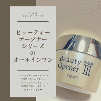 ビューティーオープナージェル/オージオ/オールインワン化粧品を使ったクチコミ(2枚目)