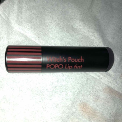 ポポリップティント/Witch's Pouch/リップティントを使ったクチコミ(1枚目)
