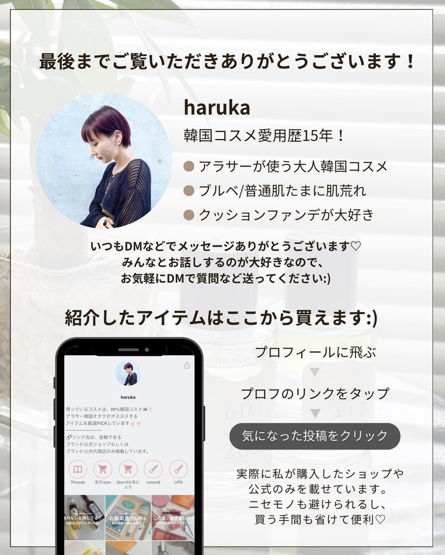 haruka -韓国コスメ- on LIPS 「◀これを使ったmake動画を見る💄────────昨日upした..」(9枚目)