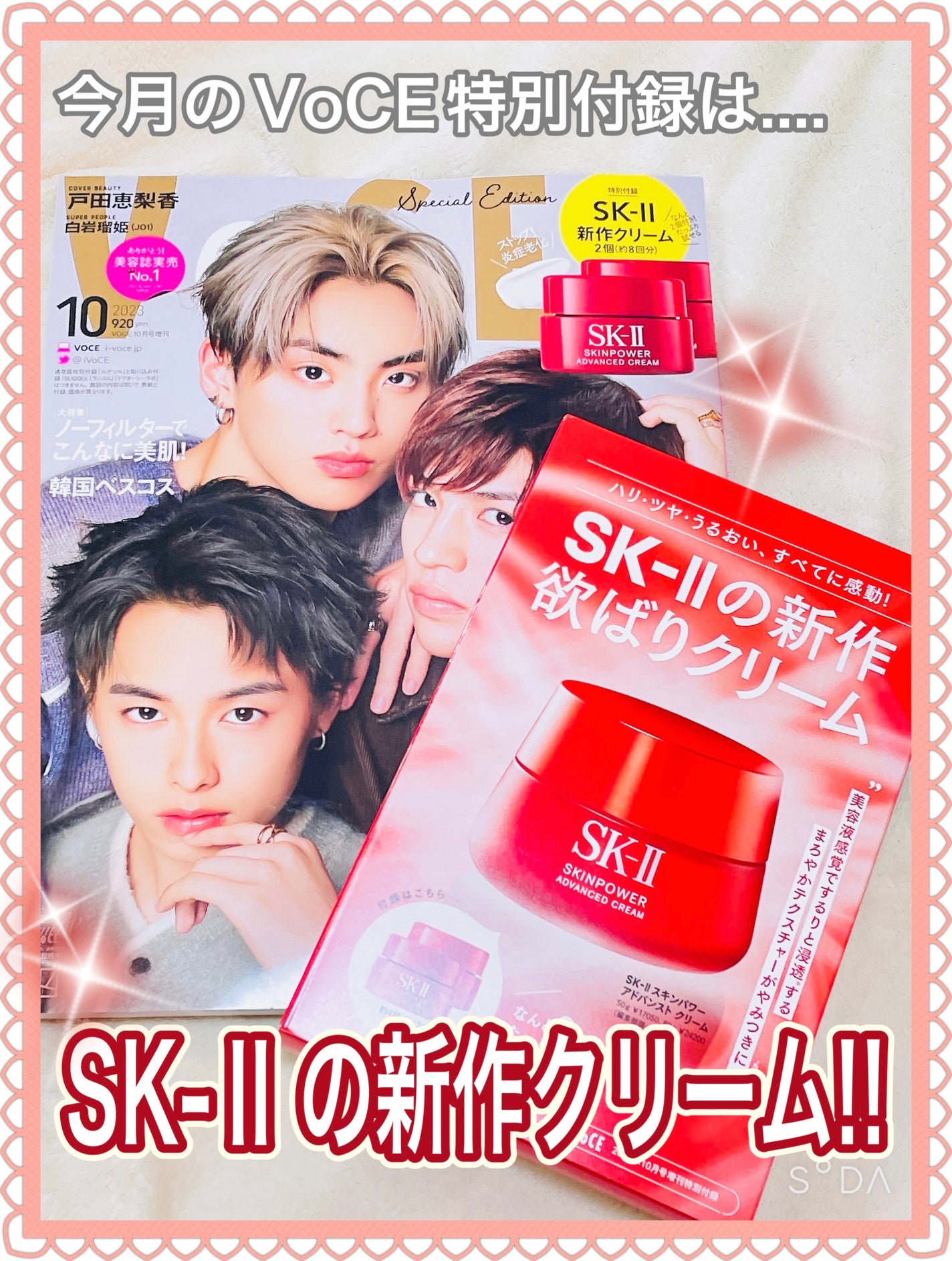 スキンパワー アドバンスト クリーム/SK-II/フェイスクリームを使ったクチコミ(1枚目)