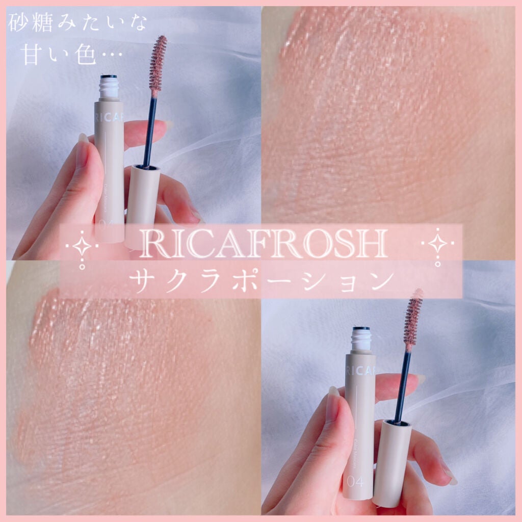 メガ・ステッキ/RICAFROSH/マスカラを使ったクチコミ(1枚目)