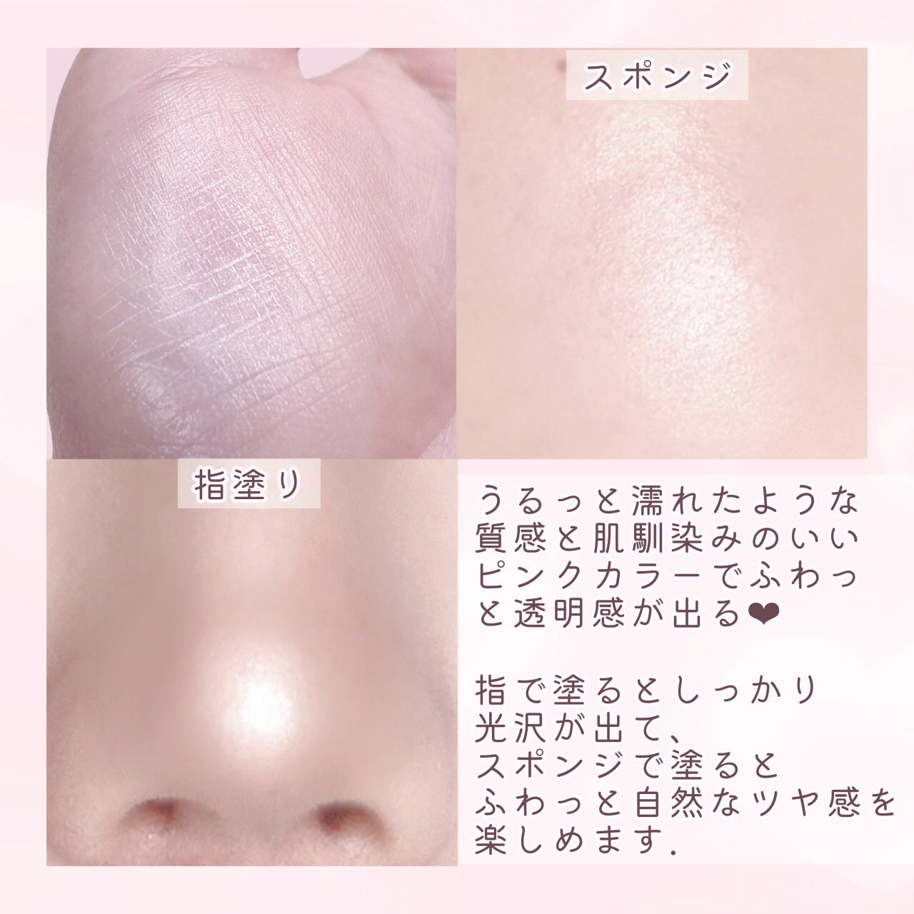 むにゅっとハイライター/キャンメイク/クリームハイライトを使ったクチコミ(3枚目)