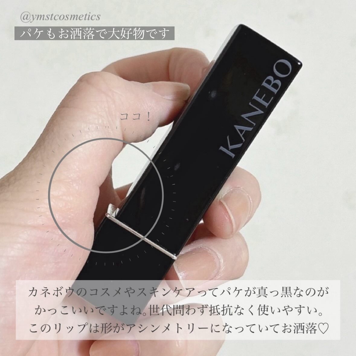 ルージュスターヴァイブラント/KANEBO/口紅を使ったクチコミ(4枚目)