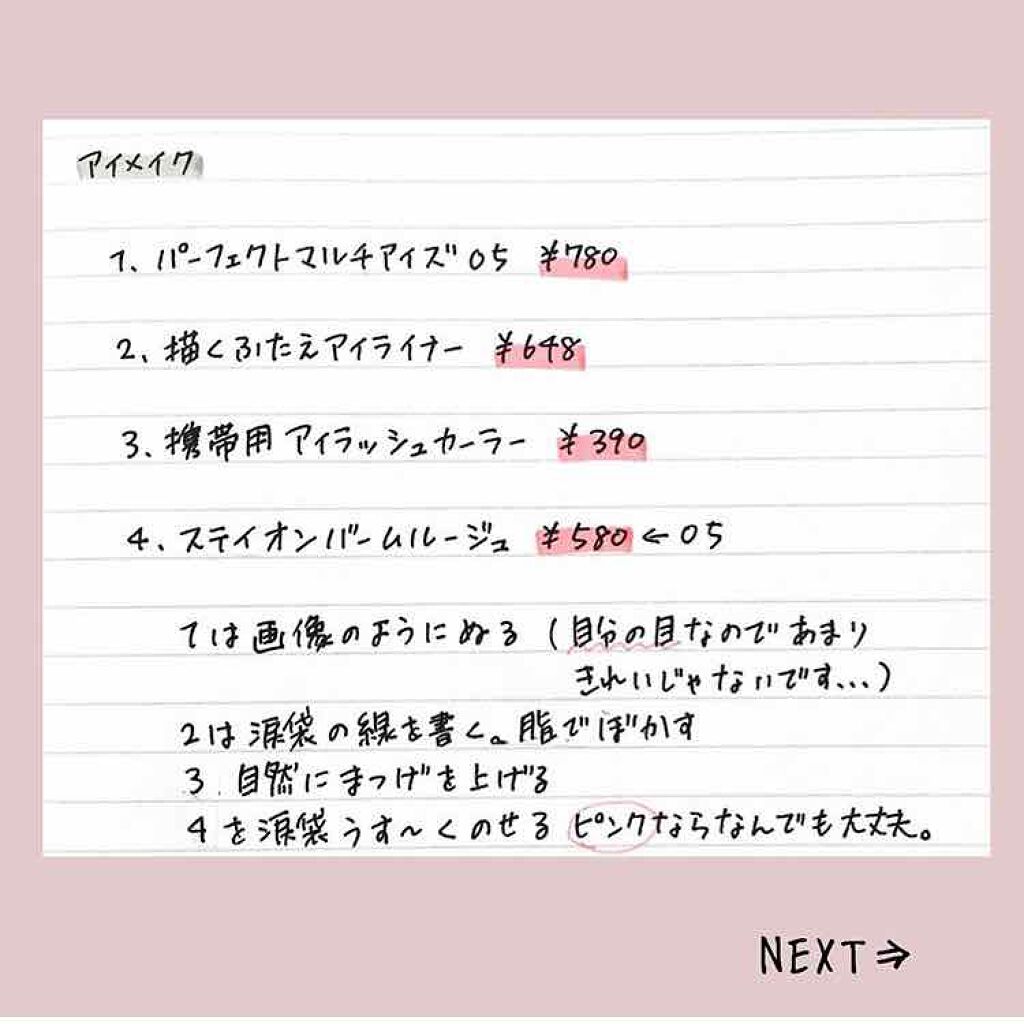 ステイオンバームルージュ/キャンメイク/口紅を使ったクチコミ(3枚目)